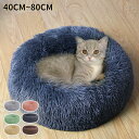 送料無料 猫 トンネル ドーナツ おもちゃ ネコ トンネル ペット ベッド ハウス 犬 うさぎ ねこちぐら 折りたたみ キャットトンネル ドーナツ型 円形タイプ...