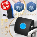 背もたれ クッション ランバーサポート 腰クッション ゲルクッション 腰用 腰当て 24時間快適 せもたれ 椅子 車 シート オフィスチェア 背当てクッション 固定 バックレスト 洗えるカバー付き