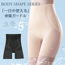 ガードル 骨盤ガードル 補正ガード ぽっこりお腹 ヒップアップ ガードル 補正下着 骨盤矯正 産後 骨盤サポート 足 お腹 引き締め 大きいサイズ ヒップアップ ガードル 産後 お腹 引き締め ガードル 強圧 太もも 着圧 通気性 美尻 引き締め 春 夏 秋 冬(4)