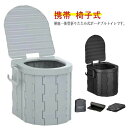 簡易トイレ 折り畳み ポータブルトイレ 排泄処理袋付き 凝固剤 防災 簡易 携帯 椅子式 非常用トイレ 非常用 車 車載 災害 折りたたみ 簡易トイレセット 防災グッズ 災害用トイレ ゴミ箱 防災の日 介護 持ち運び 組立簡単 キャンプ アウトドア 送料無料(3)
