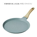 【送料無料】フライパン 28cm 20/24cm ガス火 IH対応 軽量 キッチン キッチン用品 キッチンツール 料理 電磁調理器 ガス火 直火 コーティング 軽い 軽量 くっつかない 浅い口 オシャレ 目玉焼き 新生活 引っ越し ギフト プレゼント
