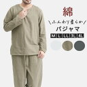 送料無料 メンズルームウェア パジャマ上下セットアップ ナイトウェア 大人 紳士 長袖 スウェットパンツ ジャージパジャマ 大きいサイズ対応 男性 部屋着 春夏...