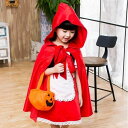 ハロウィン 衣装 子供 ハロウイン コスプレ 女の子 コスチューム 仮装 赤ずきんちゃん キッズ 赤ずきん 子供ドレス 子供服 ケープ ワンピース