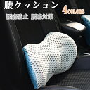 クッション 腰サポート 高質 低反発 車 椅子 腰枕 腰あて 腰クッション シートクッション ランバーサポート 骨盤クッション 腰痛防止 腰痛対策 プレゼント