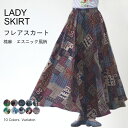 【送料無料】マキシスカート フレアスカート リネンスカート 棉麻 麻生地 エスニック風柄 ロングスカート 花柄 ボヘミア風 サーキュラー 大人 カジュアル レディース ウェストゴム サイドポケット 上品 エレガント