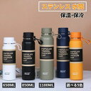 水筒 1リットル 女の子 ボトル スポーツボトル 手持ち携帯水筒 650ML/850ML/1100ML 真空二重構造 マグボトル 保温ポット 保冷 直飲み ステ...