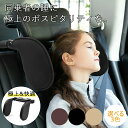 ネックパッド 車 ネックパット 車用 子供 ネックピロー ヘッドレスト ネック パッド 低反発 枕 車載 汎用 角度調整 首 まくら 首サポート ネックピロー ...