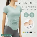 ヨガウェア トップス カップ付 半袖 ヨガTシャツ レディース ヨガトップス ピラティス ウェア 体型カバー吸汗速乾 通気性 薄手 伸縮性 軽量 かわいい ゆったり スポーツ フィットネス ジム ホットヨガ ストレッチ ダンス 運動着(4)