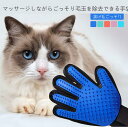 ペット グルーミング グローブ 抜け毛 右手 左手 毛玉 除去 右手用 マッサージ お手入れ 犬 猫 ペット用品 猫 うさぎ 柴犬 犬と猫に使える マッサージブラシ 抜け毛抜き 毛玉除去 毛取り|詳細画像