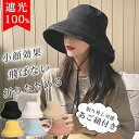 帽子 レディース 大きいサイズ 帽子 uv ハット つば広 折りたたみ 自転車 飛ばない あご紐 おしゃれ 可愛 小顔効果 海 山 洗える 日よけ帽子 つば広帽...