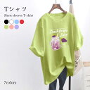 カットソー レディース Tシャツ 体型カバー ゆったり ゆるTシャツ 半袖 ドロップショルダー ラウンドネック 柄Tシャツ 薄手 ラウンドネック クルーネック ...