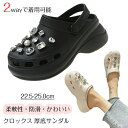厚底サンダル レディース 2wayで着用可能 PVC素材 DIY スリッパとサンダルの両用デザイン アクセサリ ビーチサンダル かわいい おしゃれ サンダル 履...