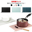 【送料無料】シンクマット 流し台マット 2枚セット シンク用マット 断熱マット 水切れ 流し台用マット シンク用シリコンマット 耐熱 キズ防止 汚れ防止 調理台...