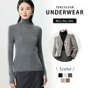 カットソー インナー タート ロンT トップス 長袖 レディース インナー シンプル インナーシャツ ベーシック チクチクしない 肌着 防寒 無地 春 夏 秋 冬