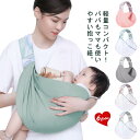 抱っこ紐 抱っこひも だっこひも ベビースリング 0-24ヶ月 耐荷重20kg ベビーキャリア パパママ兼用 多機能 春秋 夏 冬 オールシーズン メッシュ 通...