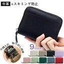 ミニ財布 お札を折らない 財布 本革 レディース財布 レディース じゃばら お財布 おしゃれ コンパクト財布 ショートウォレット カードケース ボックス型 小銭入れ 大容量 かわいい ブランド ミニウォレット 小さい コンパクト スキミング 防止(4)