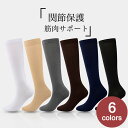 【送料無料】着圧 ハイソックス レディース サッカーソック スメンズ スポーツソックス むくみ解消 ハイソックス 血行促進 着圧ソックス 靴下 バスケ サッカー...
