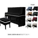 アップライトピアノ カバー トップカバー 北欧 電子ピアノカバー 椅子カバー付き 防塵カバー マルチカバー 保護カバー ピアノカバー ハーフカバー おしゃれ エ...