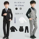 子供服 卒業スーツ フォーマル ピアノ発表会 男の子 入学式 キッズスーツ 入園式 卒業式 七五三 卒園式 キッズ 誕生日プレゼント 結婚式 スーツ 5点セット...