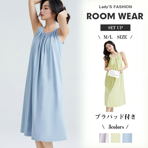 パジャマ 夏 ブラパッド付き 夏用パジャマ レディース パジャマ レディース 夏 ルームウェア 寝間着 半袖 涼しい 部屋着 可愛い 大人 軽い 寝巻き 寝間着 女性 大きめボタン 春夏 ギフト プレゼント 贈り物 敬老の日 誕生日プレゼント パジャマ 夏 ブラパッド付き 夏用パジャマ レディース パジャマ レディース 夏 ルームウェア 寝間着 半袖 涼しい 部屋着 可愛い 大人 軽い 寝巻き 寝間着 女性 大きめボタン 春夏 ギフト プレゼント 贈り物 敬老の日 誕生日プレゼント
