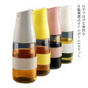 【送料無料】オイルボトル 500ml 2個セット 液だれしにくい オイル差し オイル 油 入れ ボトル 調味料入れ 詰替え 自動開閉 ガラス 調味料ボトル オイ...