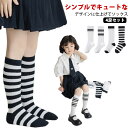 ハイソックス ニーハイソックス 薄手 4足セット メッシュ 春秋夏 靴下 キッズ ソックス 女の子 かわいい ロング 長い 膝上 おしゃれ 可愛い 子ども こど...