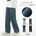 ジーンズ メンズ ズボン ゆったり デニムパンツ 春 夏 秋 冬 ワイドパンツ ジーパン ロングパンツ サルエルパンツ 大きいサイズ S-3XL ペインターパンツ イージーパンツ バギーパンツ 服 無地 カジュアル