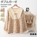 送料無料 ルームウェア レディース ダブルガーゼ 快眠 可愛い レース 刺繍 花柄 パジャマ 綿100% 上下セット ナイトウェア 長袖&長ズボン ポケット付き...