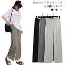 送料無料 マタニティ ルーム パンツ 産前 産後 妊婦服 スウェットパンツ 美シルエット ボトムス リラックス ワイドパンツ オフィス フォーマル ゆったり マ...
