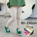 子供服 子ども服 こども服 キッズ ベビー 女の子 レギンス スキニー 10分丈 シンプル 無地 伸縮性 80 90 100 110 120 130 140 150cm ウエストゴム ストレッチパンツ 靴下 タイツ レギンス 薄手 春夏秋 送料無料 メール便