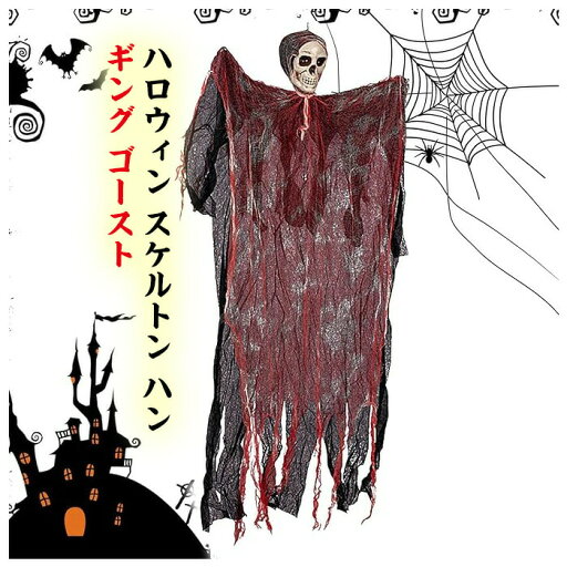 ハロウィン スケルトン ハンギング ゴースト | ハロウィン スケルトン ハンギング ゴースト不気味な幽霊の骸骨の装飾をぶら下げ |装飾的なハロウィーンパーティーのお化け屋敷の小道具、屋内屋外装飾用 ハロウィン スケルトン ハンギング ゴースト | ハロウィン スケルトン ハンギング ゴースト不気味な幽霊の骸骨の装飾をぶら下げ |装飾的なハロウィーンパーティーのお化け屋敷の小道具、屋内屋外装飾用