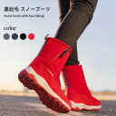 スノーシューズ レディース メンズ靴 スノーブーツ ショート 裏起毛 メンズ スニーカー ボアシューズ 防寒 保温 アウトドア 滑らない 防水 おしゃれ ボアブ...