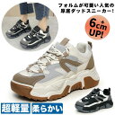 ダットスニーカー レディース 厚底 スニーカー ヒール6cm ウォーキングシューズ 靴 シューズ 歩きやすい 疲れにくい 通気 滑り止め おしゃれ 身長UP 通勤 通学 美脚 オシャレ 韓国 カジュアルシューズ シューズ 疲れない クッション ダイエットシューズ