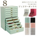 ジュエリーボックス 大容量 10段収納 ジュエリーケース アクセサリーボックス アクセサリー 収納 ジュエリー ジュエリーケース ネックレス