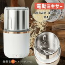 製粉機 家庭用 コーヒーミル 製粉器 米粉 ミルサー 電動 小型 小麦 粉末機 業務用 304ステンレス ミルミキサー ミルメーカー ステンレス グラインダー ...