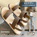 サンダル レディース 定番 ぺたんこサンダル 歩きやすい ペタンコ 通勤 ストラップ ストラップサンダル コンフォートサンダル ローヒール おしゃれ シンプル ...