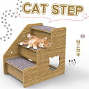 猫ステップ 犬用階段 子犬 子猫 スロープ 階段 ペットステップ 猫の階段 ペット 階段ステップ オシャレ 滑り止め ソファ 踏み台 収納型ペットステップ階段 ...