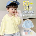 UVカット パーカー 子供 キッズ 日焼け止め ラッシュガード ジップパーカー プルオーバー uvパーカー 子供服 接触冷感 ひんやり 男の子 女の子 通気性抜群 冷感素材 涼感 UPF50+ 運転 お出かけ