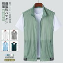 サマーベスト 半袖 軽量 夏服 男女兼用 女の子 メンズ 薄手 通気性 吸湿速乾 シワになりにくい 無地 普段 おすすめ シンプル カジュアル おしゃれ オシャ...