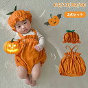 ハロウィン コスプレ 子供 かぼちゃ 南瓜 ロンパース 女の子 男の子 ベビー キッズ 赤ちゃん 2点セット 着ぐるみ カバーオール ハロウィーン仮装 綿 コッ...