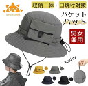 バケットハット メンズ レディース サファリハット UVカット帽子 帽子 収納一体 折りたたみ 携帯便利 コンパクト 紫外線対策 日焼け対策 防水 通気速乾 日...