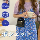 ショルダーバッグ スクエア ポシェット PU レディース おしゃれ バッグ ハンドバッグ 2way 無地 通学 旅行 通勤 ショッピング スマホポーチ 財布
