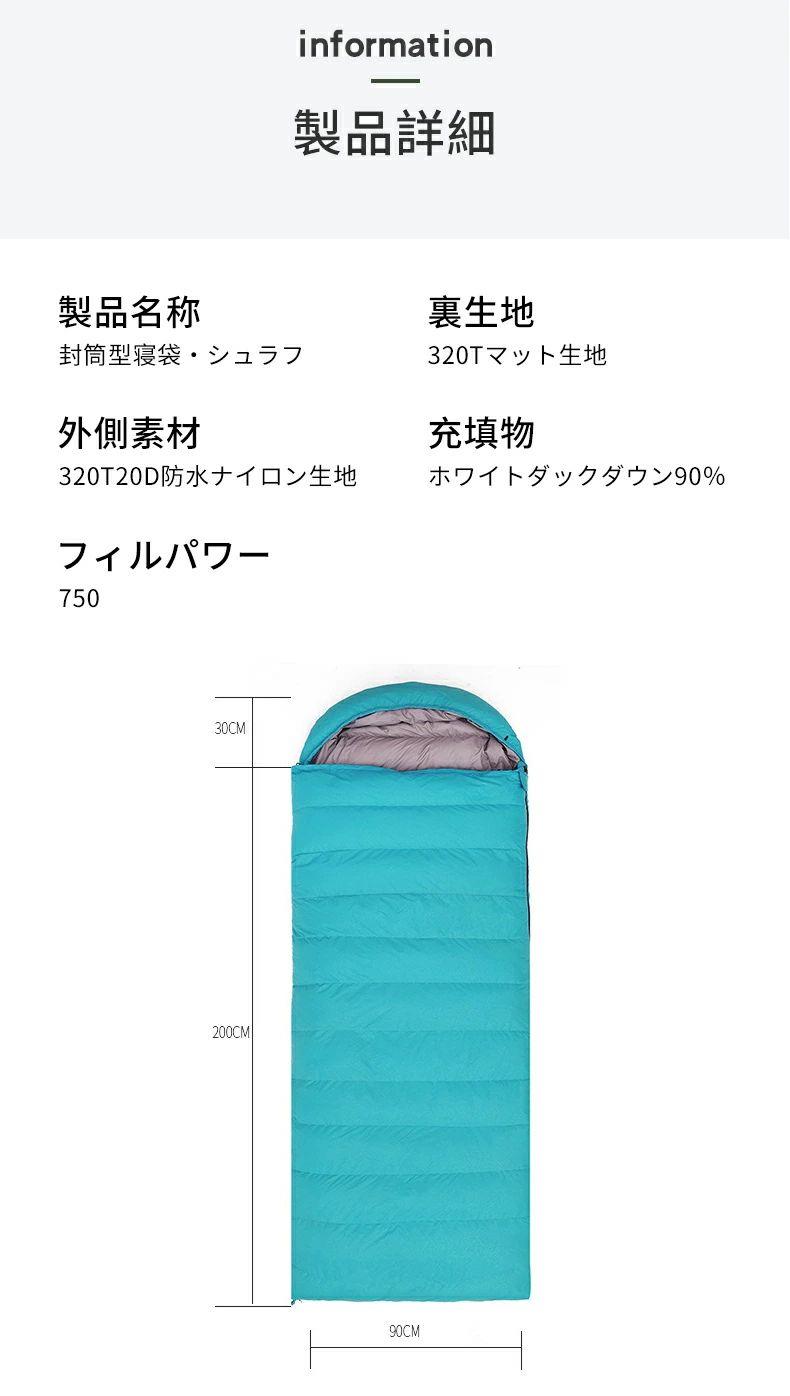 寝袋 シュラフ 封筒型 冬用 オールシーズン ダウン ホ ナイロン