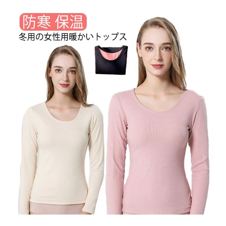 ラウンドネック 暖か 暖かインナー トップス 冬 厚手 長袖 Uネック 裏起毛インナー レディース 大きいサイズ tシャツ ロンT 秋冬 長袖 防寒 保温 インナー 裏起毛カットソー