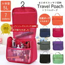 トラベルバッグ ポーチ 化粧品ポーチ コスメポーチ トラベルポーチ 衛...(4)