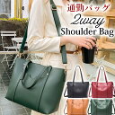 A4 トートバッグ 通勤バッグ レディース レザーショルダー ショルダーストラップ付き 大容量 高見え 合皮 合成革 PUレザー 女性用 革バック オフィス ビジネストート 大容量 シンプル 単色 女性 鞄 ギフト プレゼント 就職活動 新生活 あす楽対応