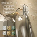 【送料無料】壁掛けフック 洗面器 浴室用ラック バスラック 洗面器掛け 多機能ラックスタンド 引っ掛け 強力 壁 傷つけない お風呂 タオル バスボウル バスボ...