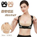 【送料無料】巻き肩 はがし 背筋 矯正 ベルト バストアップ 猫背矯正ベルト 猫背 女性用 レディース用 姿勢 インナー 姿勢矯正ベルト 補正下着 背筋矯正 背筋サポートインナー ボディスーツ 肩こり 解消グッズ(4)