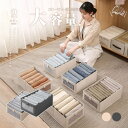 【送料無料】おしゃれな収納ボックス 収納ケース 小物収納 下着収納 靴下収納 引き出し 可視化窓 衣類収納 小物収納 ネクタイ収納 布製 綿 亜麻
