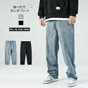 メンズ ジーンズ ゆったり デニムパンツ ワイドパンツ 大きいサイズ ワイド ズボン カジュアル ジーパン 無地 バギーパンツ デニム パンツ ロングパンツ ス...